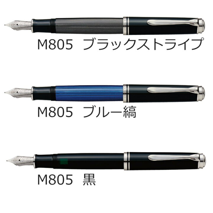 極美品 Pelikan ペリカン M800 青縞 Fニブペリカン スーベレーン 