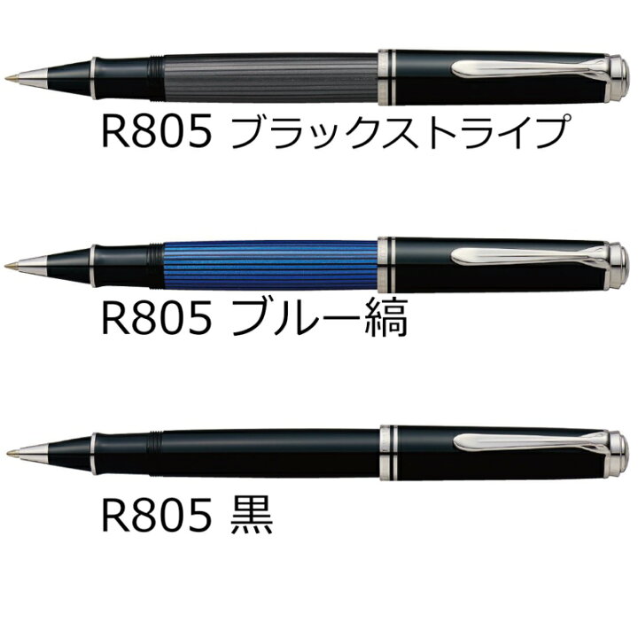 楽天市場】【名入れ無料】 ペリカン PELIKAN スーベレーン ローラー 
