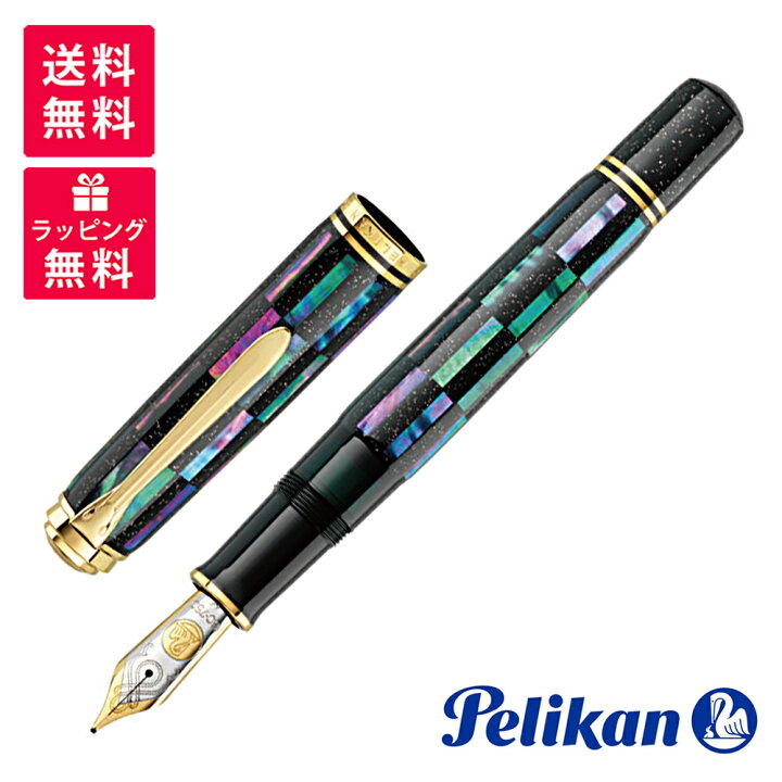 Pelikan M1000 ペリカン 万年筆 太字 B fountain pen （Pelikan  