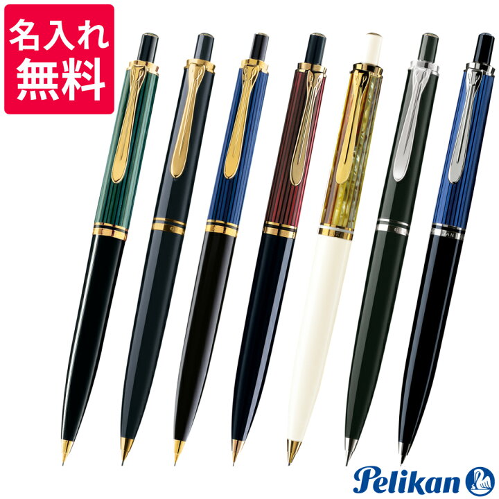 楽天市場】【名入れ無料】 ペリカン PELIKAN スーベレーン シャープ 