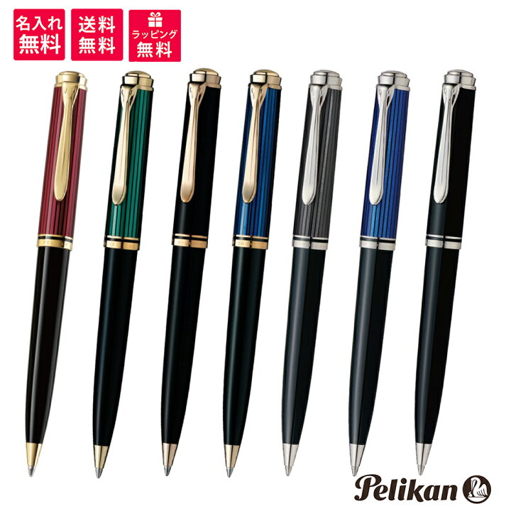 楽天市場】【名入れ無料】ペリカン PELIKAN スーベレーン ボールペン  
