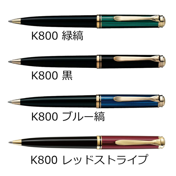 楽天市場】【名入れ無料】ペリカン PELIKAN スーベレーン ボールペン 