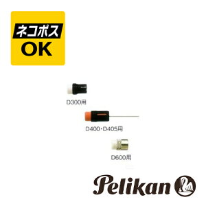 ネコポスOK PELIKAN ペリカン シャープペンシル用消しゴム
