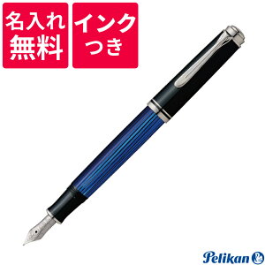 ペリカン スーベレーン405 M405 [ブルー縞] (万年筆) 価格比較 - 価格.com