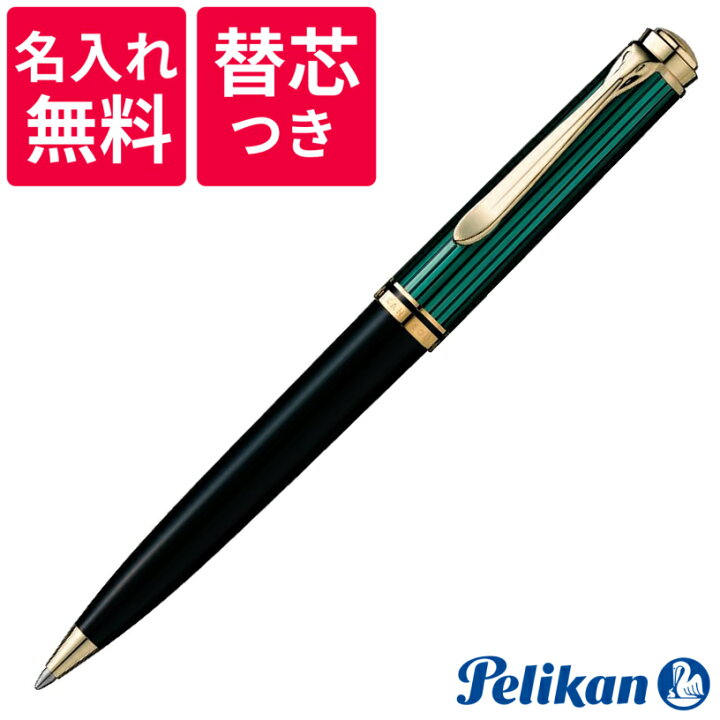 楽天市場】【名入れ無料】【替え芯つき】 ペリカン PELIKAN  