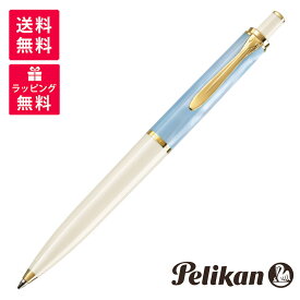【限定品】PELIKAN ペリカン Classic 200 クラシック200 パステルブルー K200 ボールペン