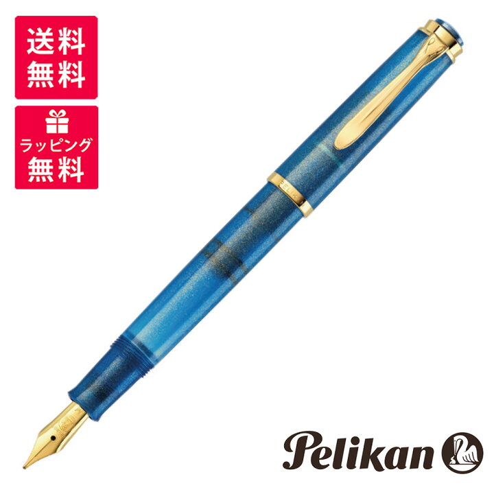 楽天市場】【特別生産品】PELIKAN ペリカン Classic M200 クラシック 