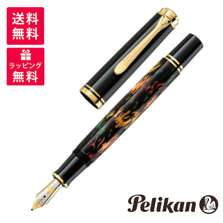 楽天市場】【特別生産品】PELIKAN ペリカン Souveran スーベレーン 