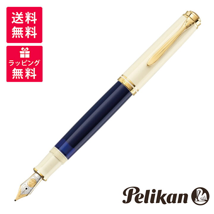 楽天市場】PELIKAN ペリカン スーベレーン M800 スペシャル 