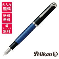 楽天市場】pelikan m805 blue dunesの通販