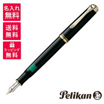 楽天市場】ペリカン スーベレーン 400 万年筆 F（細字） M400 緑縞の通販