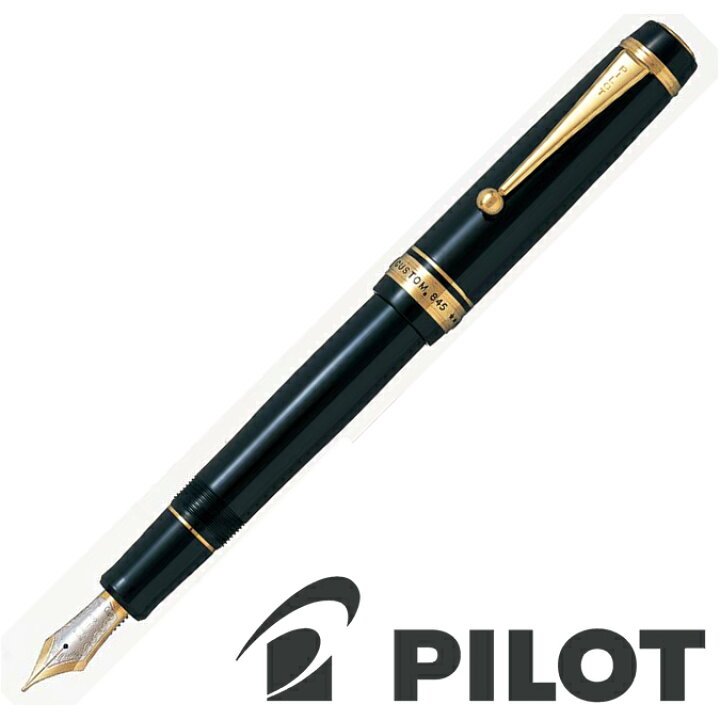 楽天市場】【予約承り中】PILOT パイロット 万年筆 カスタム845 