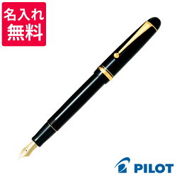 パイロットPILOTカスタム74万年筆ブラックFKKN-12SR-B