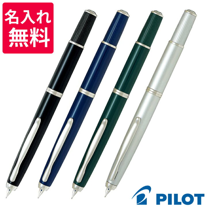 楽天市場】【名入れ無料】 パイロット 万年筆 キャップレス フェルモ 
