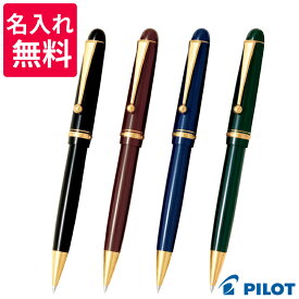 【名入れ無料】 PILOT パイロット カスタム74 ボールペン BKK-500R