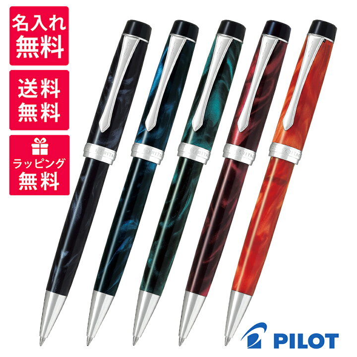 楽天市場】【名入れ無料】PILOT パイロット カスタムヘリテイジSE  