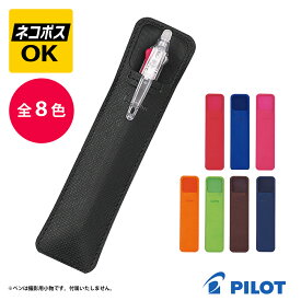 【ネコポスOK】PILOT COLORIM PERKY パイロット カラリム パーキー ペンケース 付き 手帳 バンド シース ふでばこ PBB-12CR ブラック レッド ブルー ピンク オレンジ ライトグリーン ブラウン ネイビー