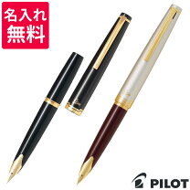 楽天市場】パイロット 万年筆 エリート 18kの通販