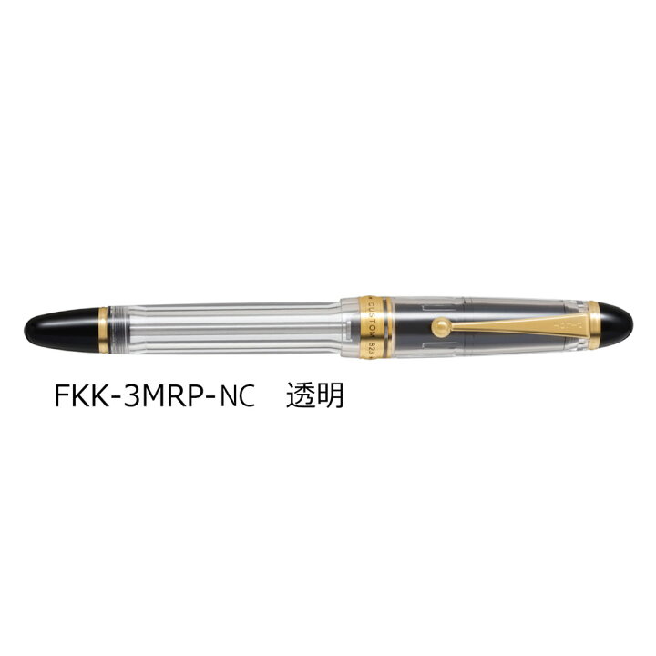 楽天市場】パイロット PILOT カスタム823 万年筆 FKK-3MRP 透明 