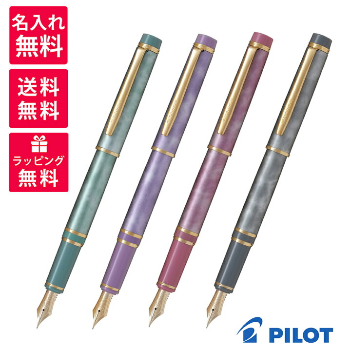 楽天市場】【名入れ無料】 PILOT パイロット GRANCE グランセ 万年筆 