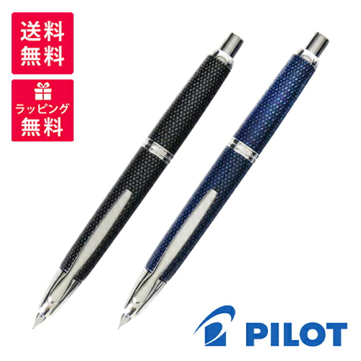 楽天市場】PILOT パイロット 万年筆 キャップレス 絣 かすり FCN-2MR  