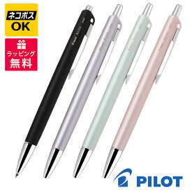 【ネコポスOK】PILOT パイロット アクロ500 0.3mm 激極細 ボールぺン BAC-50MF ブラックマット シルキーラベンダー ピンク グリーン