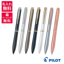 【名入れ無料】 PILOT パイロット アクロ ドライブ 細字 0.7mm ボールペン BDR-3SR ダークグレー シルバー カッパー ダークブルー パールホワイト メタリックグレー ピンクゴールド