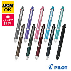 【ネコポスOK】PILOT パイロット ドクターグリップ4+1 油性ボールペン 0.5mm極細 シャープペンシル 0.5mm 多機能筆記具 BKHDF1SEF アッシュメタルブラウン オリーブ ボルドー ネイビー ブラック グレー ラベンダー シェルピンク アイスブルー ミントグリーン