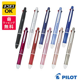 【ネコポスOK】PILOT パイロット ドクターグリップ4+1 油性ボールペン 0.7mm細字 シャープペンシル 0.5mm 多機能筆記具 BKHDF1SFN ブラック シルバー ネイビー スカイブルー ブルー ボルドー レッド ベビーピンク ピンクゴールド シャンパンゴールド