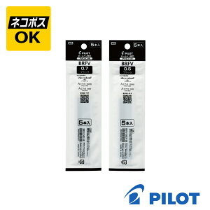 �y�l�R�|�XOK�zPILOT �p�C���b�g ���� �A�N���{�[�� ILMILY �C���~���[�p �֐c 5�{�Z�b�g �A�N���C���L �֐c 0.5mm 0.7mm �{�[���y�� BRFV-50EF-5B 50F-5B ���t�B�� �u���b�N