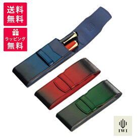 【送料無料】PILOT CYPRIS パイロット キプリス ペンシース 2本差 ペンケース レッド ブルー グリーン CLS2-01