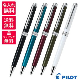 【名入れ無料】 PILOT パイロット グランセCR ボールペン BGRC-18SR ブラック ボルドー オリーブグリーン パールホワイト ターコイズブルー