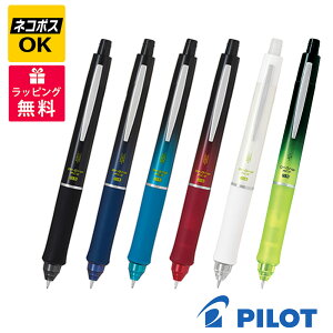 【ネコポスOK】PILOT パイロット ドクターグリップエース シャープペンシル 0.5mm HDGAC-80R ブラック ホワイト グラデーションネイビー ターコイズブルー レッド ライムグリーン