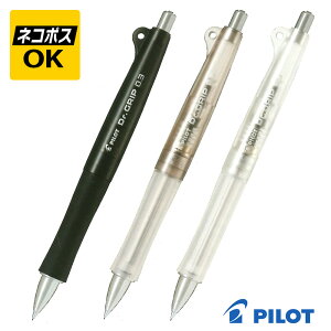 【ネコポスOK】PILOT パイロット Dr.GRIP classic ドクターグリップ クラシック シャープペンシル 0.3mm HDGC-13 ブラック クリアベージュ ノンカラー