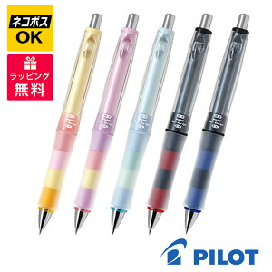 【ネコポスOK】PILOT パイロット ドクターグリップ CL プレイボーダー 0.3mm シャープペンシル HDGCL50R3 パステルイエロー ピンク ブルー ブラック レッド