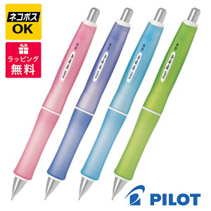 【ネコポスOK】PILOT パイロット ドクターグリップ Gスペック フロストカラーシリーズ シャープペンシル 0.5mm BDGS-60R-R フロストピンク ブルー ソフトブルー グリーン