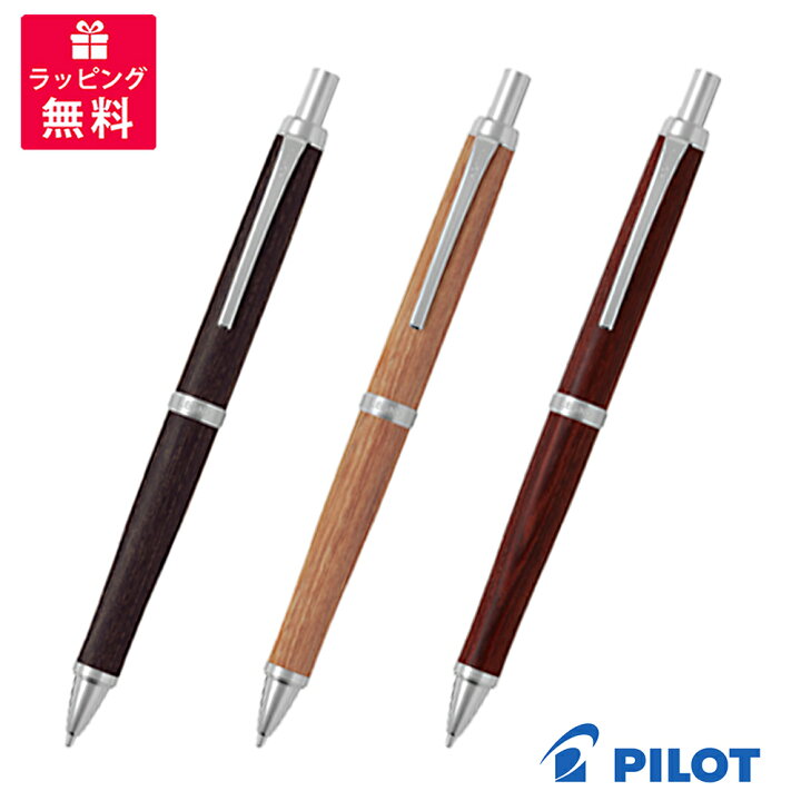 楽天市場】PILOT LEGNO パイロット レグノ シャープペンシル HLE-250K ダークブラウン ブラウン ディープレッド : 高級筆記具のペン ギャラリー報画堂