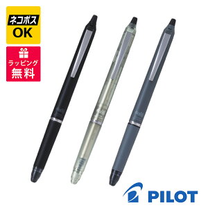 【ネコポスOK】 PILOT FRIXION BALL フリクションボール ノックゾーン07 オールタイム ブラック ニュートラル クリア ミッドナイト ネイビー LFBKZ-50F-(AB/NTC/MNV)