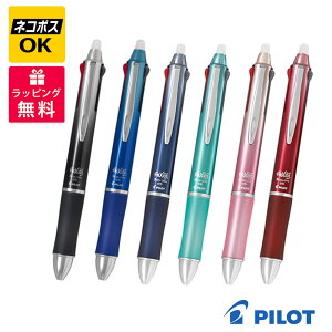 【ネコポスOK】【名入れOK】PILOT FRIXION BALL フリクションボール3 メタル ボールペン LKFB-150EF グラデーション ブラック ブルー ダークブルー グリーン ピンク レッド