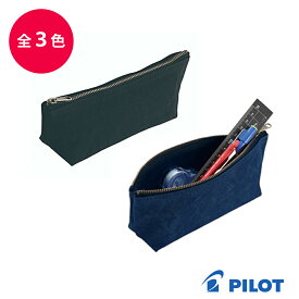 PILOT Wanofu パイロット 和の布 ワノフ 倉敷帆布 ソフト 筆入 ペンケース　PCW211-16-KH ブラック ネイビー カーキ