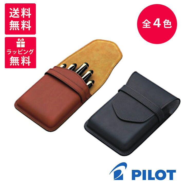 楽天市場】PILOT SOMES パイロット ソメス ペンシース 5本差 ペン 