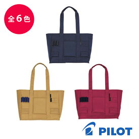 PILOT CORDURA パイロット コーデュラ ミーティングバッグ ブラック ネイビー グレー グレー ベージュ レッド ターコイズグリーン STMB-03 書類収納 アウターバッグ マチ付き たっぷり収納 ペットボトル トートバック