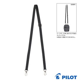 PILOT CORDURA パイロット コーデュラ ショルダーストラップS ブラック STST-02S-B ポーチ ショルダー ワークポーチ ワークポケット