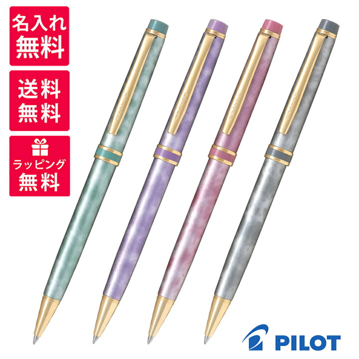 楽天市場】【名入れ無料】 PILOT パイロット GRANCE グランセ 