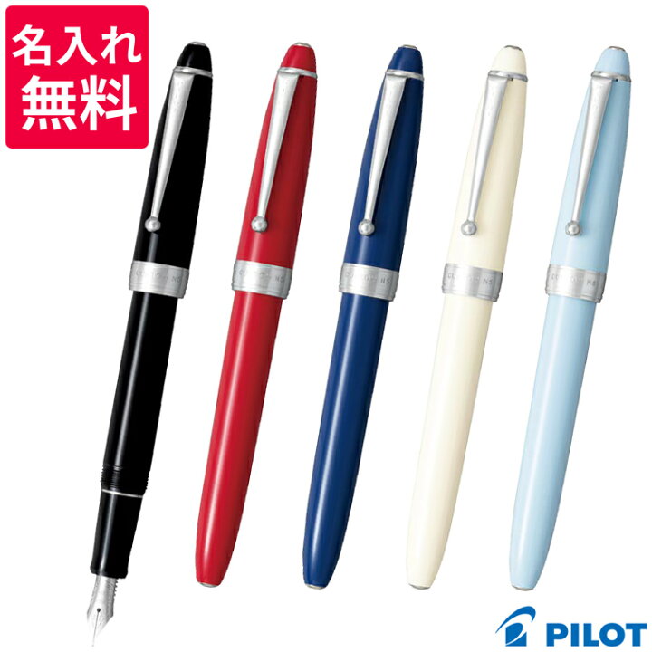 楽天市場】【名入れ無料】 PILOT パイロット 万年筆 カスタム NS FKNS 