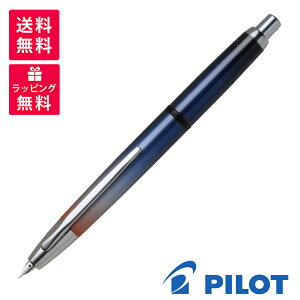 【数量限定】PILOT パイロット キャップレス デシモ 20th 限定モデル 万年筆