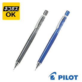 【ネコポスOK】PILOT パイロット S3 エススリー 0.7mm シャープペンシル HPS-30R（TB7,TL7) 透明 ブラック ブルー