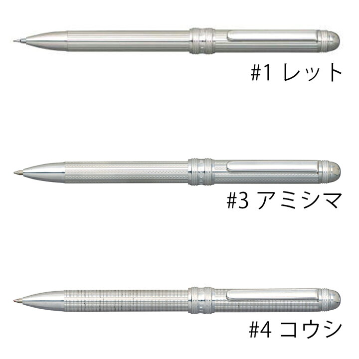 楽天市場】PLATINUM プラチナ プラチナ万年筆 多機能筆記具 ダブル3 