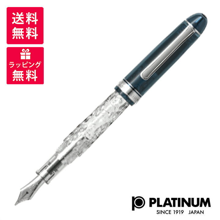 楽天市場】【即納在庫あり】 PLATINUM プラチナ 万年筆 限定品 #3776 