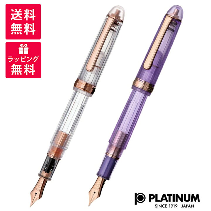 楽天市場】Platinum プラチナ万年筆 #3776 センチュリー ニース 